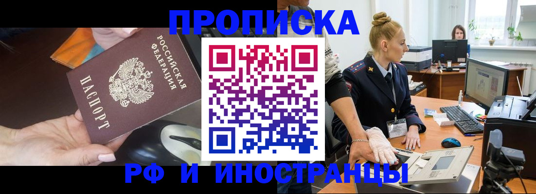 временная регистрация для школы в Гусиноозёрске