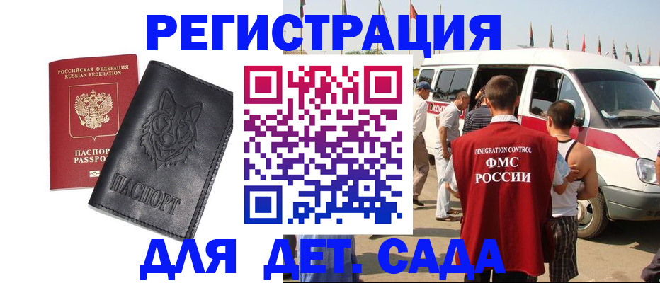 прописка для кредита в Гусиноозёрске