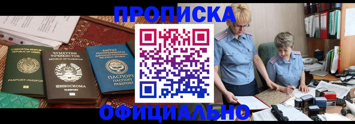 прописка для кредита в Гусиноозёрске