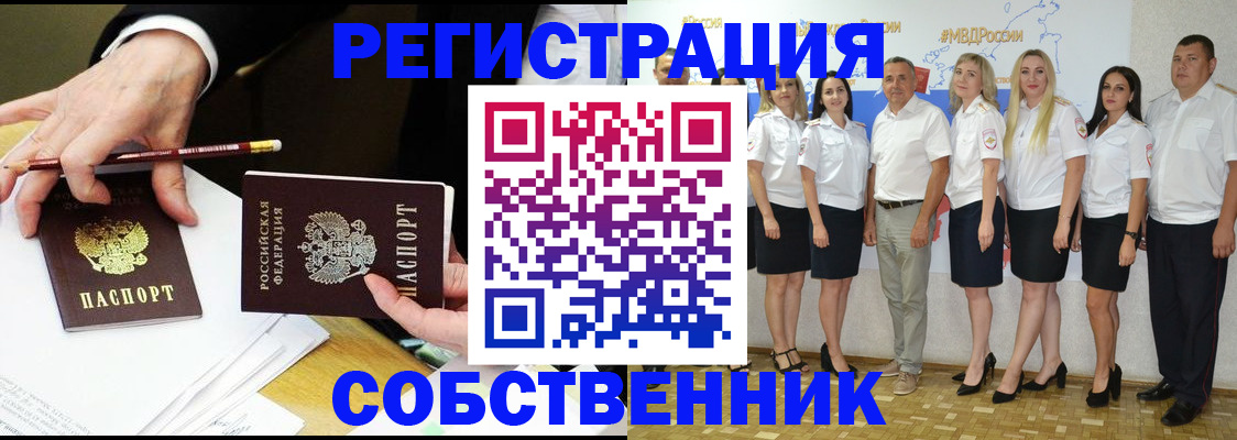 временная регистрация недорого в Гусиноозёрске