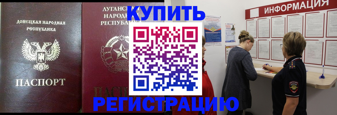 миграционный учет в Гусиноозёрске