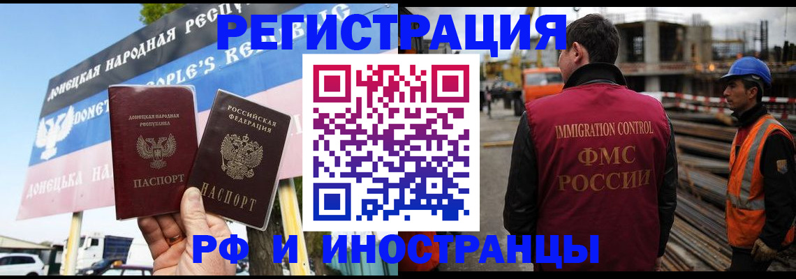 где прописаться в Гусиноозёрске