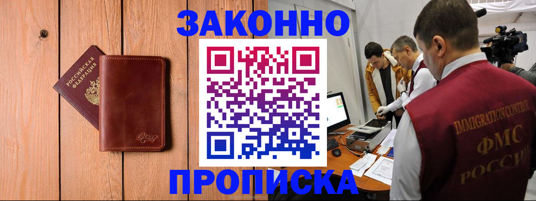 регистрация для дет. сада в Гусиноозёрске