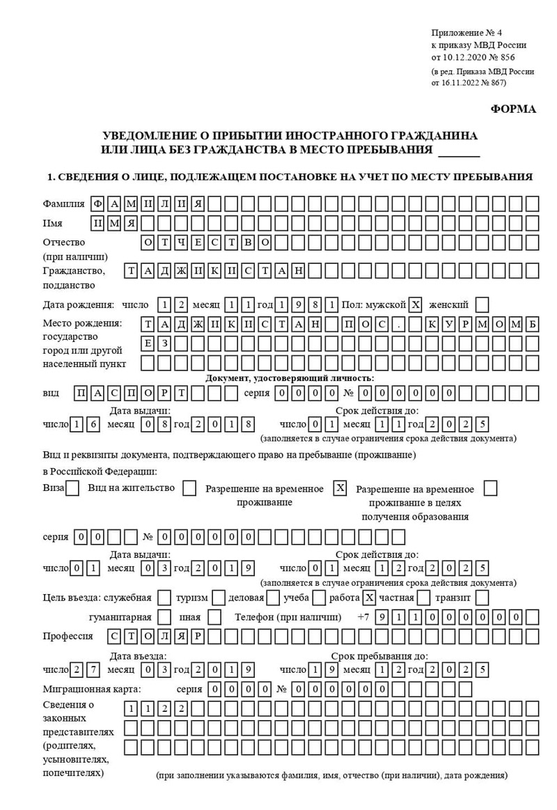 временная регистрация в Гусиноозёрске временная регистрация в Гусиноозёрске